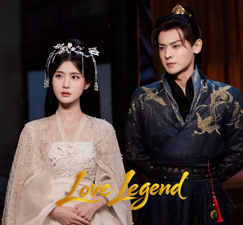บัญชางามสง่า ซีรีส์จีน Love Legend