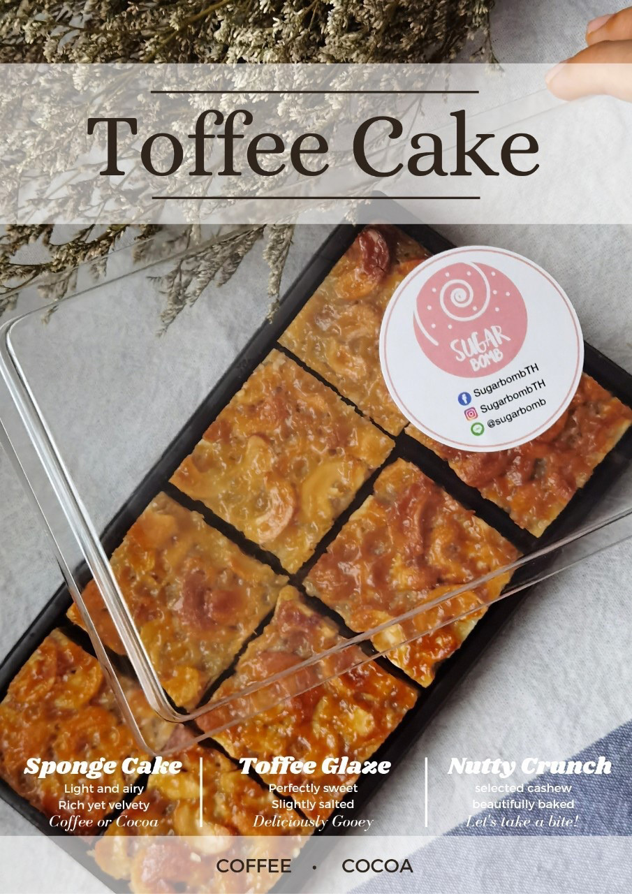 ร้านทอฟฟี่เค้ก