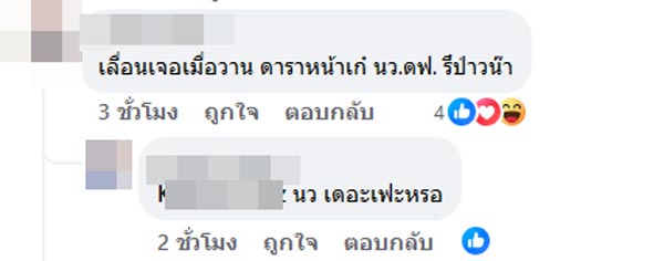ซุบซิบดารา