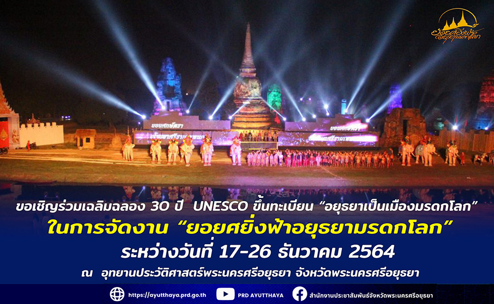 เทศกาลท่องเที่ยวเดือนธันวาคม