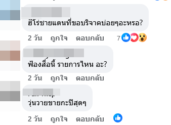 ซุบซิบดารา 