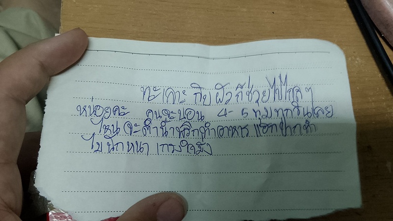 ข้างห้อง