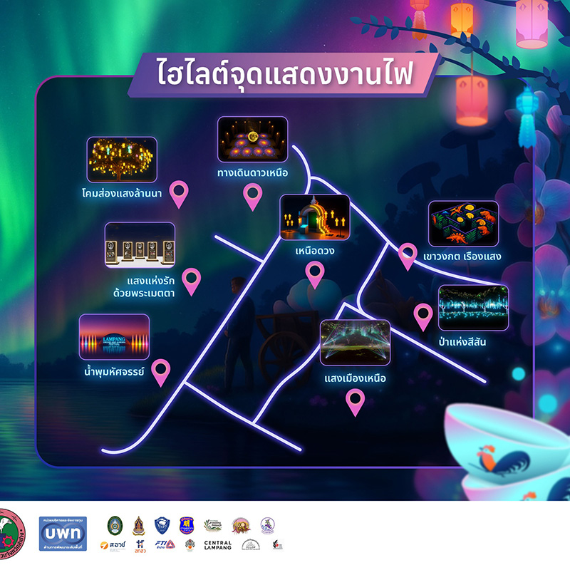 Lampang Orchid & Aurora Festival