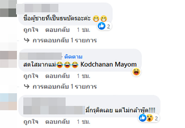 คอมเมนต์