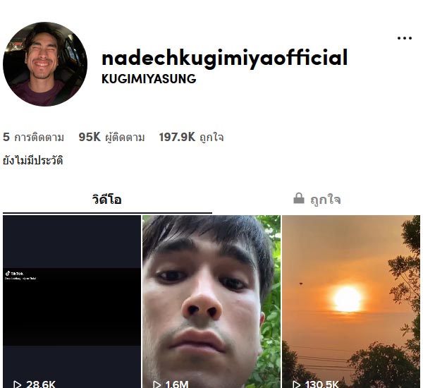 ณเดชน์ คูกิมิยะ