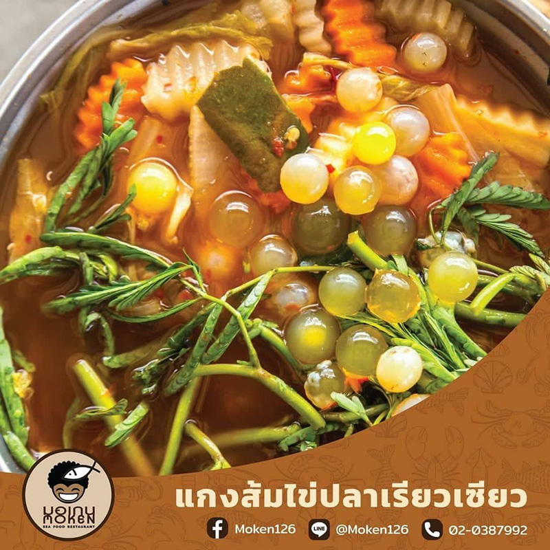 ร้านอาหารบางปู