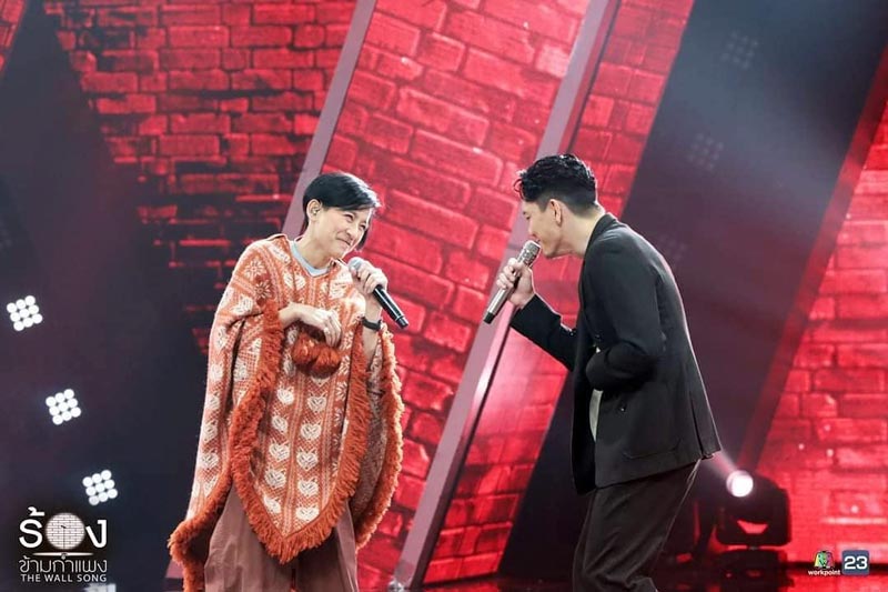 The Wall Song ร้องข้ามกำแพง