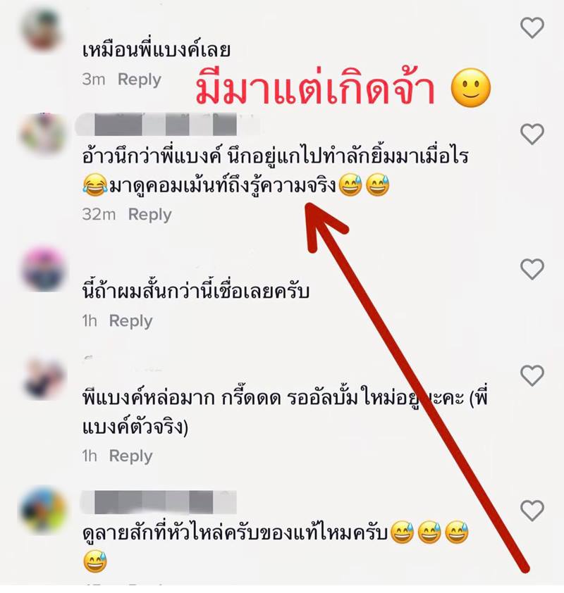 แบงค์ วงแคลช