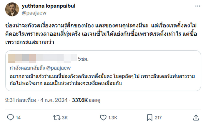 คอมเมนต์