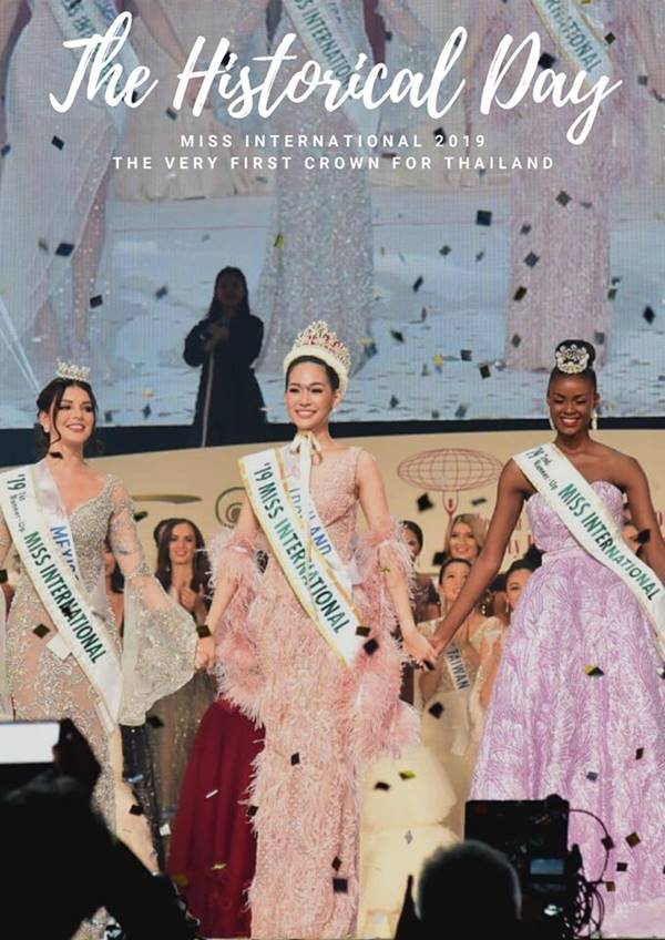 บิ๊นท์ สิรีธร