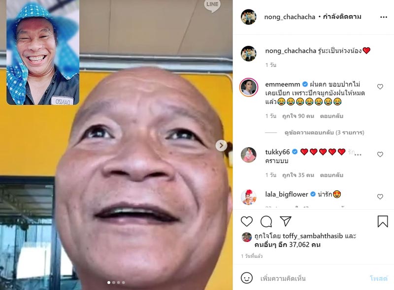 โหน่ง ชะชะช่า