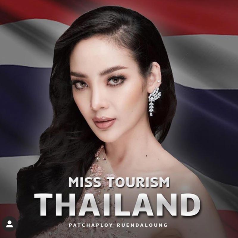 พัดชา พัดชาพลอย