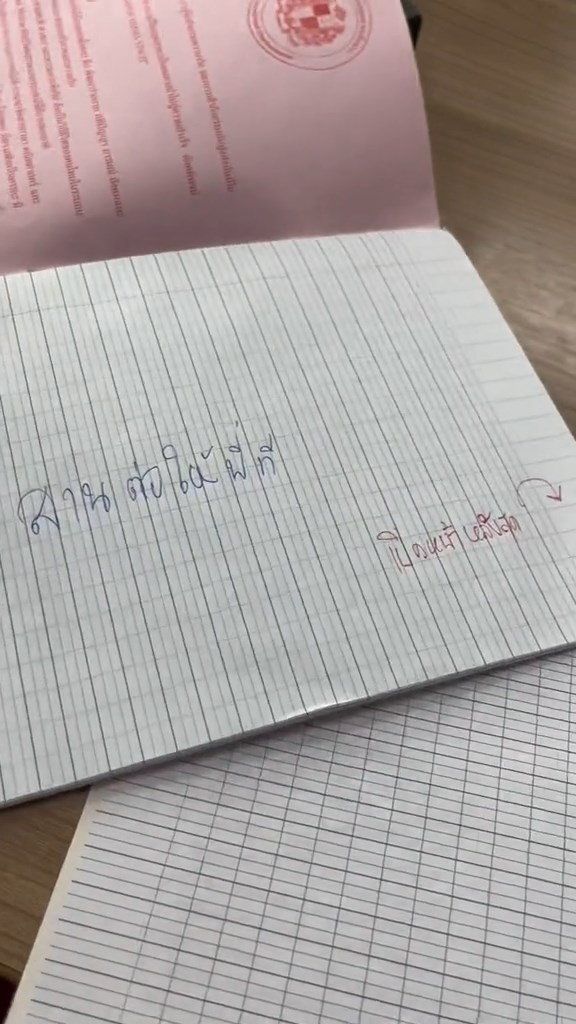 รุ่นพี่เรียนจบ