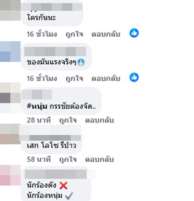 ไม่จบง่าย นักร้องดังคนเดิม ฟ้องอดีตเมียอีกยก