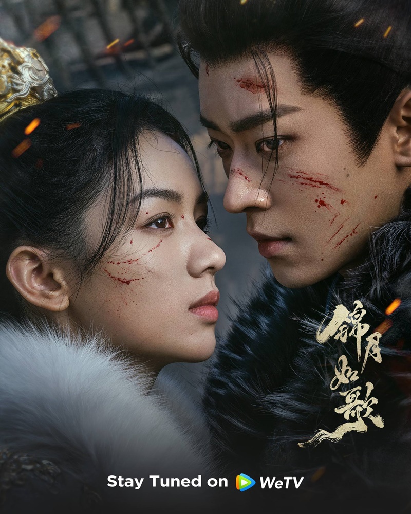 เหนือสมรภูมิ Legend of the Female General ซีรี่ย์จีน