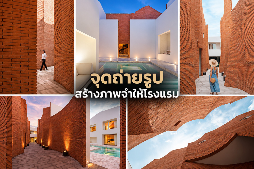 Perdsagard Interior Design รีโนเวทโรงแรม