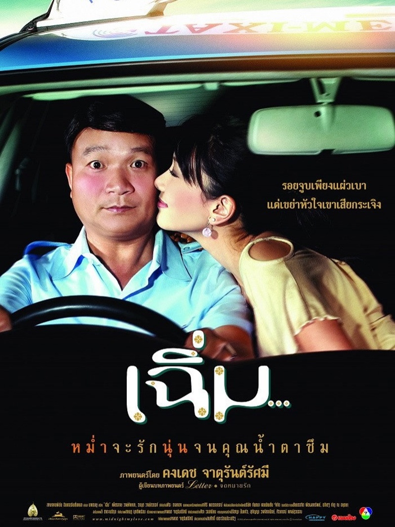 หม่ำ นุ่น