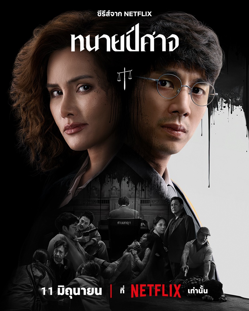 ทนายปีศาจ Netflix
