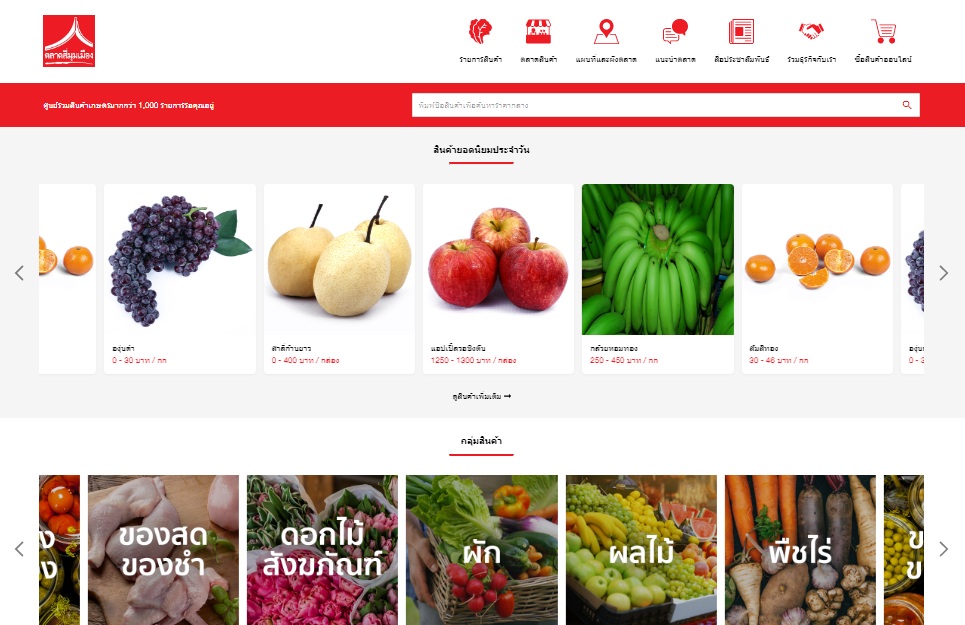 สั่งอาหาร ออนไลน์