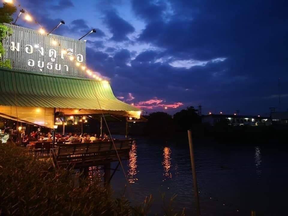 ร้านอาหารอยุธยา ริมน้ำ
