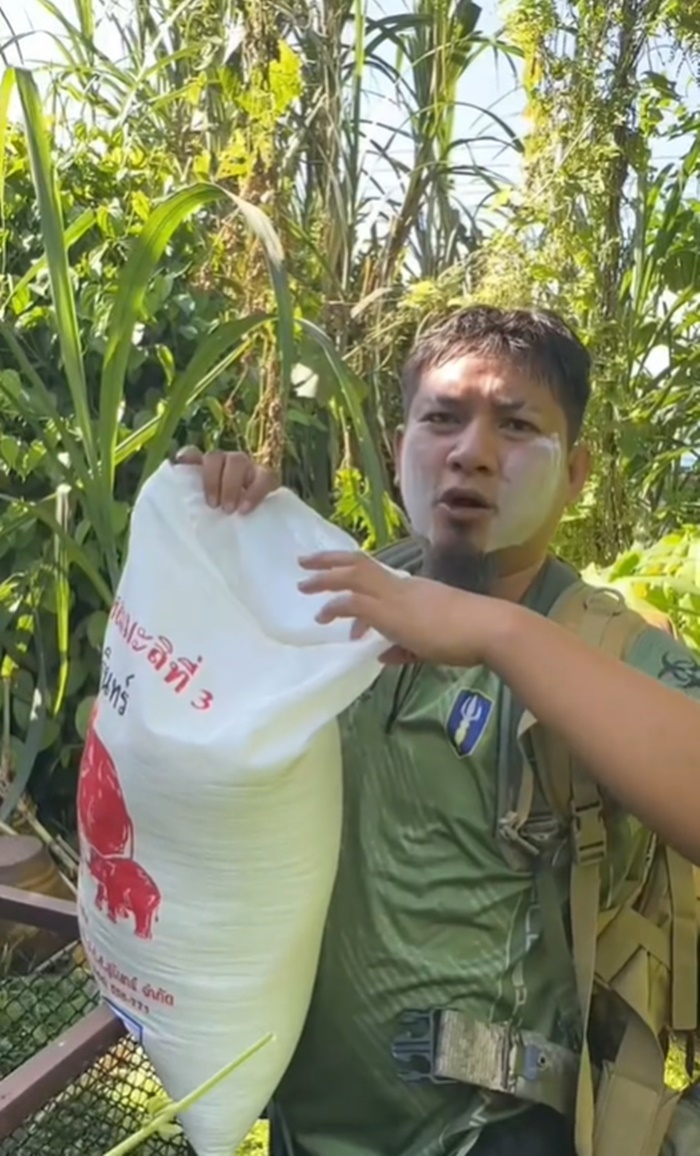 แกะกระสอบข้าว