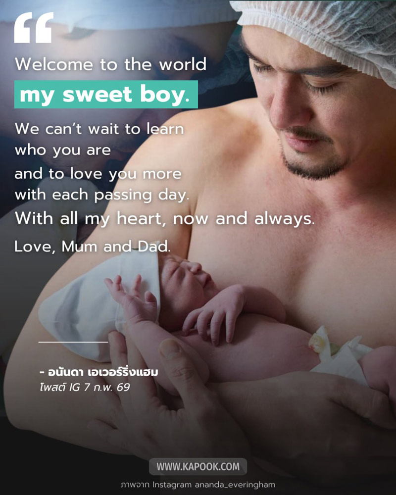 อนันดา เอเวอริงแฮม