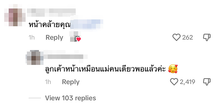 คอมเมนต์