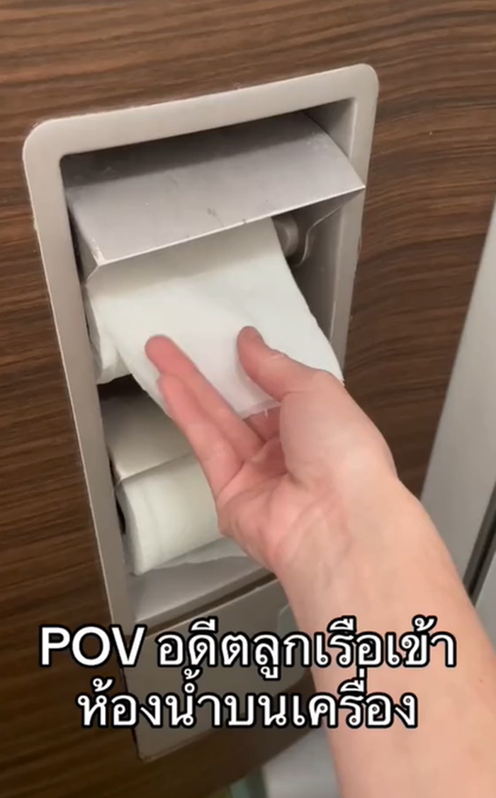 เข้าห้องน้ำ