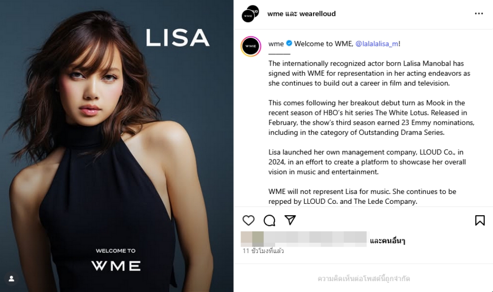 ลิซ่า LISA