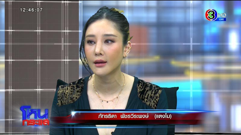 แตงโม นิดา