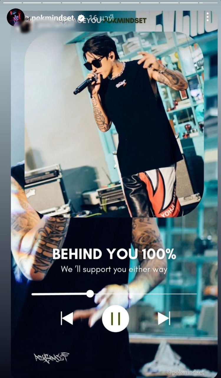 ป๊อก ภัสสรกรณ์