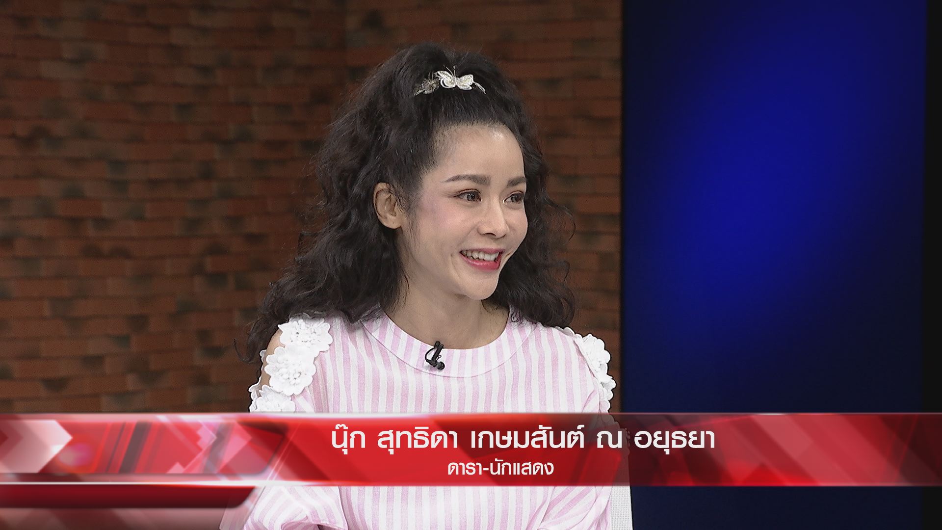 นุ๊ก สุทธิดา