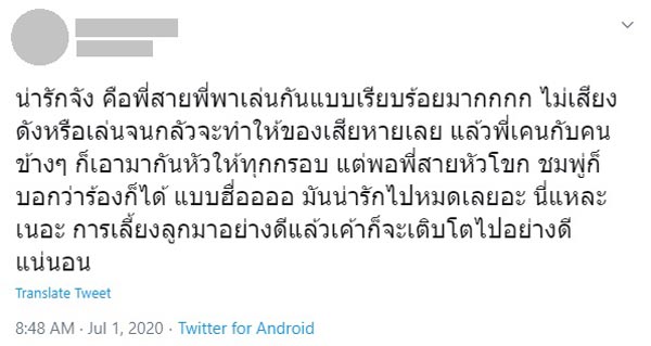ชมพู่ อารยา