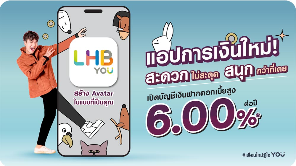 เงินฝากดิจิทัล