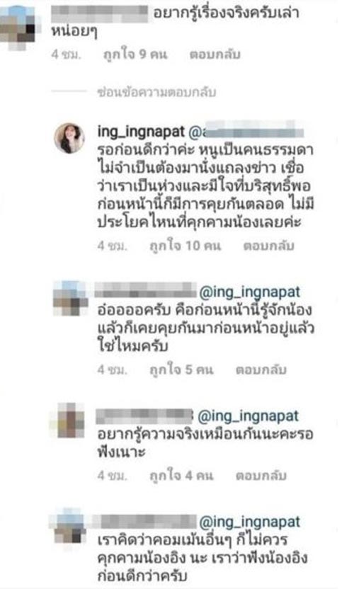 อิงอิง อิงณภัสร์