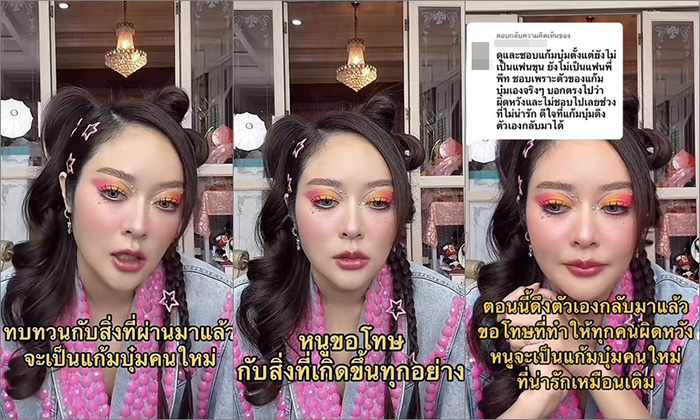 แก้มบุ๋ม ปรียาดา