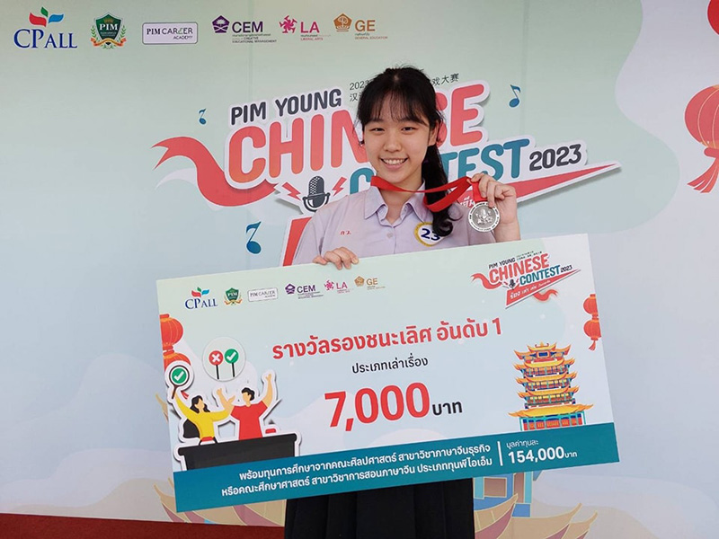 สนามสอบวิชาการ