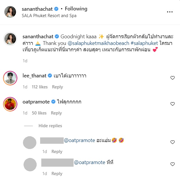 ฝน ศนันธฉัตร