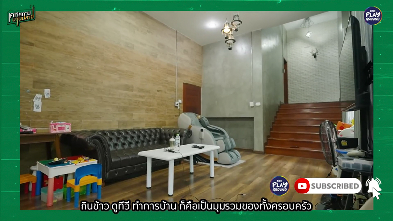 บ้าน น้ำ รพีภัทร