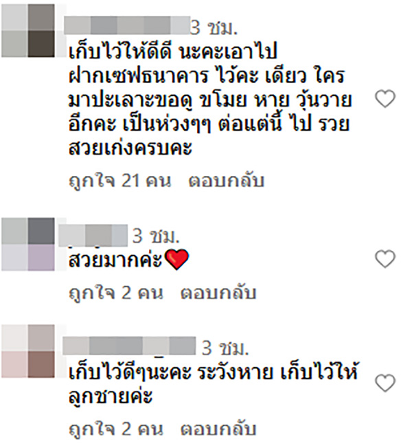 คอมเมนต์