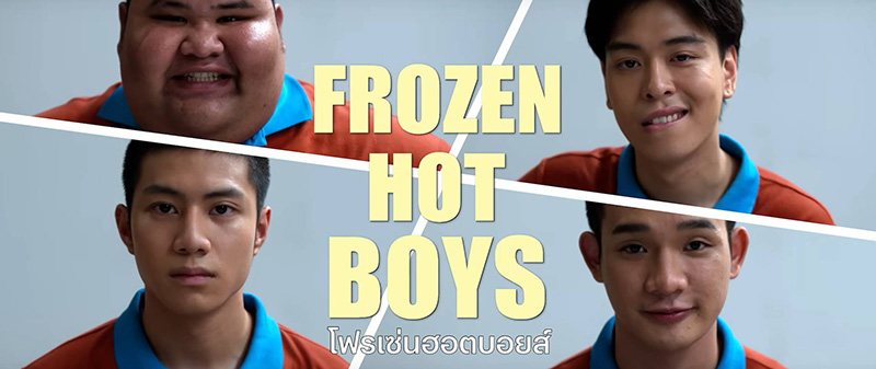ดูหนัง แก๊งหิมะเดือด หนังไทย netflix 2025 แต้ว ณฐพร นำแสดง