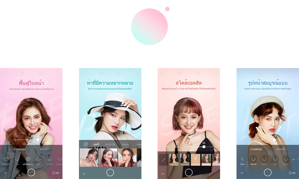 แอพแต่งรูป