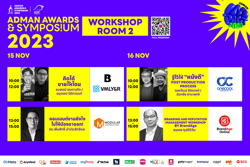 Adman Awards & Symposium 2023