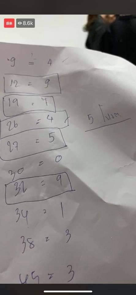 ดราม่า นางสาวสมิหลา