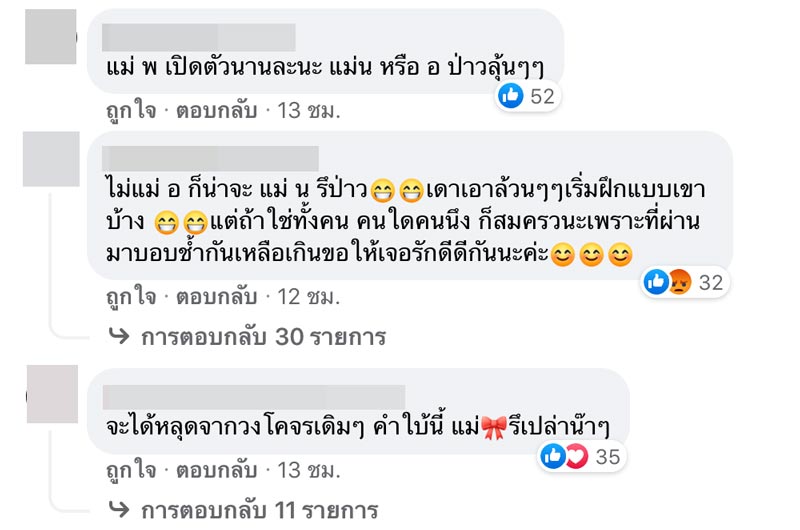 คุณแม่เลี้ยงเดี่ยว