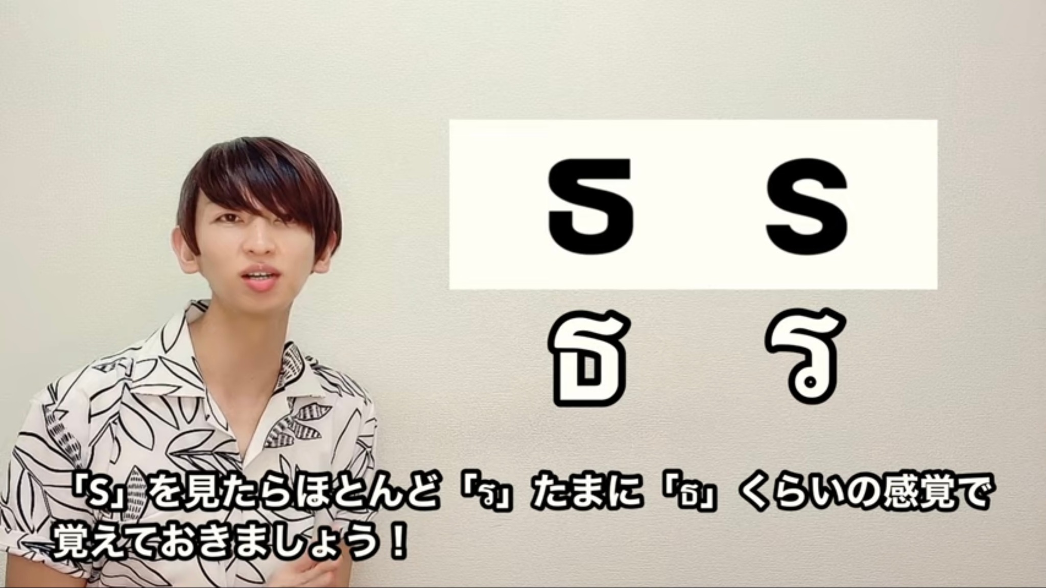 หัดพูดภาษาไทย