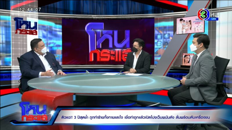 ไผ่ ลิกค์ ดิว อริสรา ถูกทำร้าย