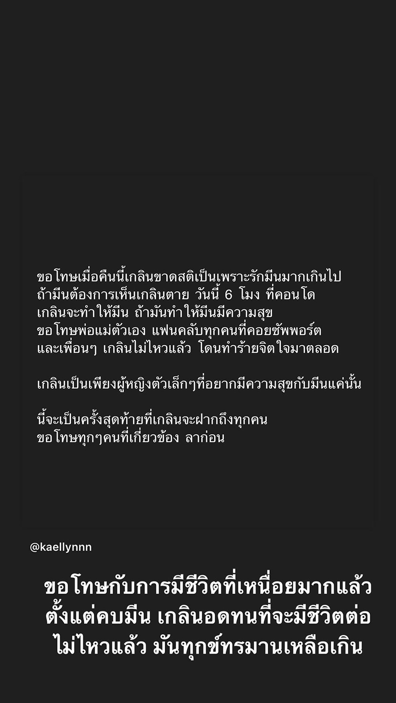 เกลิน ธัญรดี มีน ณภัทร