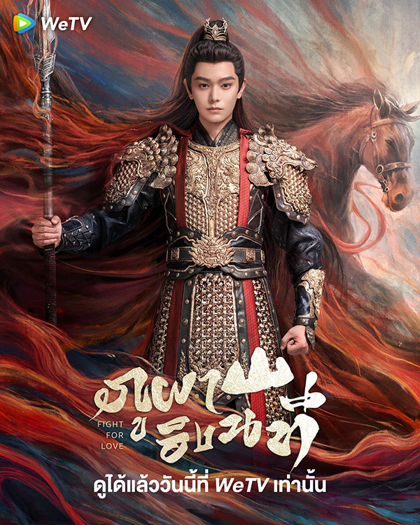 ภูผาอิงนที นักแสดง