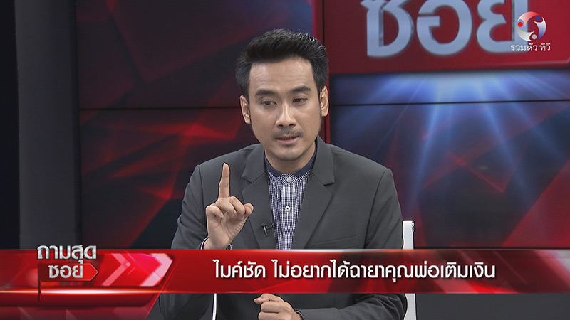 ทนายเจมส์